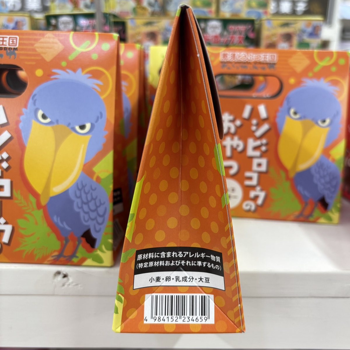 Original】ハシビロコウのおやつ | 那須どうぶつ王国ネット